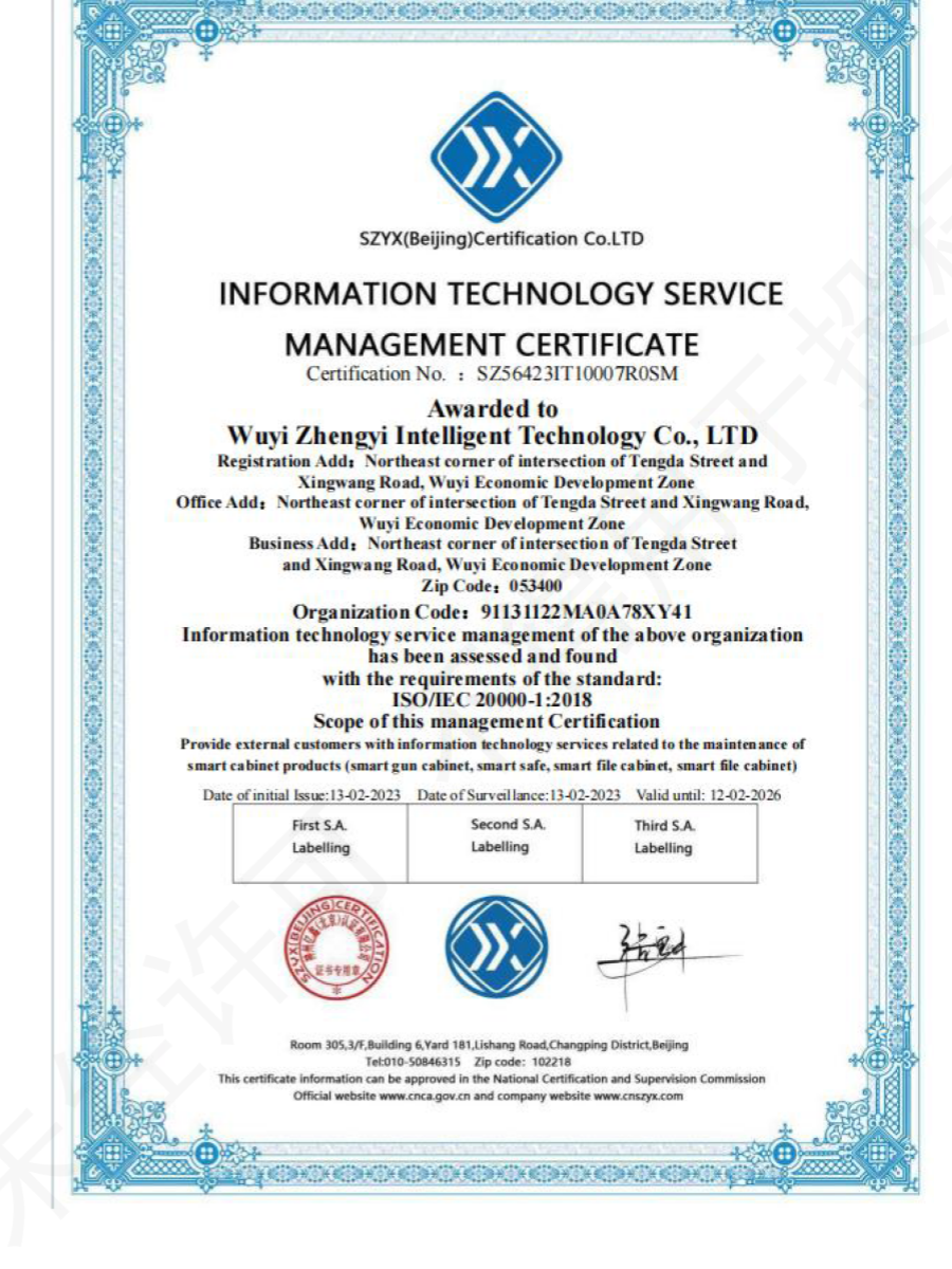 MANAGEMENT认证